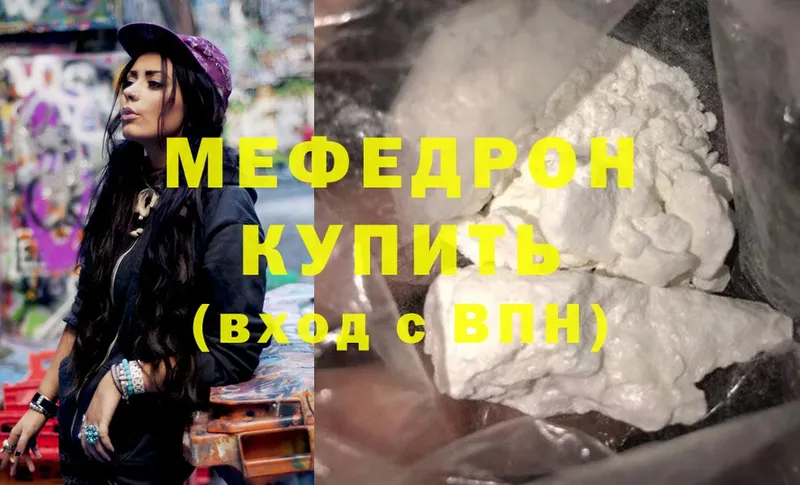 Мефедрон mephedrone  Хабаровск 